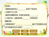 初中  生物  蘇科版（2024） 七年級下冊4.9.1.2 病毒與細菌 課件