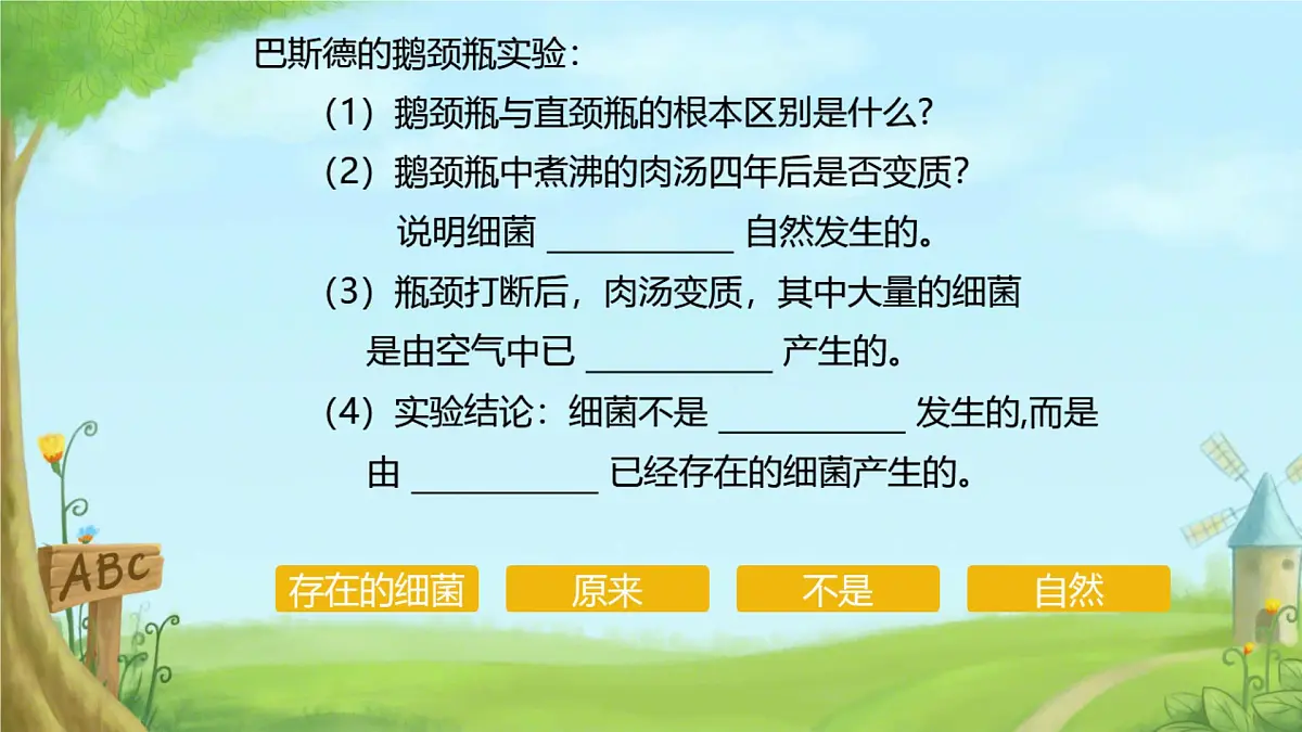 初中 生物 苏科版（2024） 七年级下册4.9.1.2 病毒与细菌 课件第6页