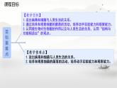初中  生物  蘇科版（2024） 七年級下冊4.9.1.3 病毒與細菌 課件