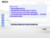 初中  生物  蘇科版（2024） 七年級(jí)下冊(cè)5.12.2.2 植物維持生物圈中的碳氧平衡（第2課時(shí)）課件