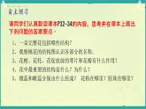 初中 生物濟(jì)南版（2024）七年級下冊3.2.1  花是被子植物特有的生殖器官 課件