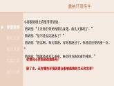 綜合實踐項目 栽培一種植物，探究所需的環(huán)境條件 2025學年七年級生物下冊（人教版） 課件