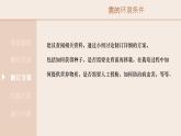 綜合實踐項目 栽培一種植物，探究所需的環(huán)境條件 2025學年七年級生物下冊（人教版） 課件