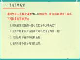 初中 生物 濟南版（2024）七年級下冊3.2.4  芽是未發(fā)育的枝條或花 課件