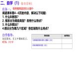 初中 生物 濟南版（2024）七年級下冊3.1.1  植物的根能夠吸收水和無機鹽 課件