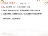 初中 生物 濟南版（2024）七年級下冊3.1.2  蒸騰作用促進植物對水的吸收和運輸 課件