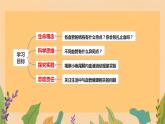 初中  生物  冀少版（2024） 七年級(jí)下冊(cè)3.2.1.2 血液循環(huán)系統(tǒng)的組成 課件