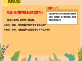 初中  生物  冀少版（2024） 七年級(jí)下冊(cè)3.2.1.2 血液循環(huán)系統(tǒng)的組成 課件