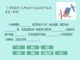 初中  生物  冀少版（2024） 七年級(jí)下冊(cè)3.2.1.2 血液循環(huán)系統(tǒng)的組成 課件