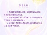 初中  生物  冀少版（2024） 七年級(jí)下冊(cè)3.2.1.2血液循環(huán)系統(tǒng)的組成 課件