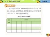 初中 生物 冀少版（2024）七年級(jí)下冊(cè)3.1.2 人體生命活動(dòng)需要的營(yíng)養(yǎng)物質(zhì) 課件