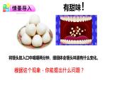 初中 生物 冀少版（2024）七年級下冊3.1.3.1 食物的消化和營養(yǎng)物質(zhì)的吸收 課件2