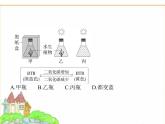 蘇科版七年級(jí)生物下冊(cè)第5單元植物的生活第12章第2節(jié)第1課時(shí)光合作用吸收二氧化碳放出氧氣課件