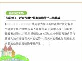 蘇科版七年級(jí)生物下冊(cè)第5單元植物的生活第12章第2節(jié)第2課時(shí)呼吸作用的原理及在生產(chǎn)生活中的應(yīng)用課件