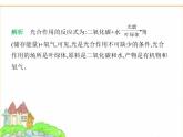 蘇科版七年級生物下冊第5單元植物的生活第12章植物維持生物圈的穩(wěn)定素養(yǎng)綜合檢測課件