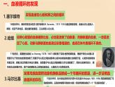 初中  生物  冀少版（2024） 七年級(jí)下冊(cè)3.2.2 血液循環(huán)的途徑和功能 課件