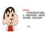 初中 生物 北師大版（2024）七年級(jí)下冊(cè)4.7.1 血液 課件