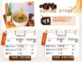 初中 生物 北師大版（2024）七年級下冊4.8.1 食物中能量的釋放 課件