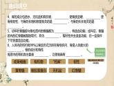 初中 生物 北師大版（2024）七年級(jí)下冊(cè)4.11.2 人體的骨骼肌 課件