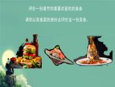 初中 生物 北師大版（2024）七年級下冊4.10.2 感受器和感覺器官 課件