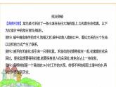 蘇教版七年級生物下冊資料分析課件
