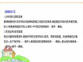蘇教版七年級生物下冊資料分析課件