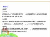 蘇教版七年級生物下冊識圖理解課件