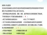 人教版八年級生物下冊新課標(biāo)學(xué)習(xí)主題特訓(xùn)人體生理與健康課件