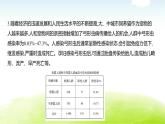 人教版八年級生物下冊新課標(biāo)學(xué)習(xí)主題特訓(xùn)人體生理與健康課件