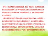 人教版八年級生物下冊新課標(biāo)學(xué)習(xí)主題特訓(xùn)人體生理與健康課件