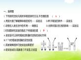 人教版八年級生物下冊專項滾動強(qiáng)化卷(一)實(shí)驗探究　課件