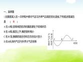 人教版八年級生物下冊專項滾動強(qiáng)化卷(二)綜合應(yīng)用 課件
