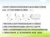 人教版八年級生物下冊專項滾動強(qiáng)化卷(二)綜合應(yīng)用 課件
