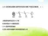 人教版八年級生物下冊新課標(biāo)學(xué)習(xí)主題特訓(xùn)遺傳與進(jìn)化課件