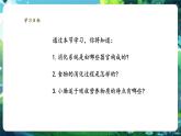 【新教材核心素養(yǎng)】人教版生物七年級下冊4.2.2消化和吸收（課件+同步教案+導(dǎo)學(xué)案+分層作業(yè)）