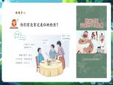 【新教材核心素養(yǎng)】人教版生物七年級下冊4.2.2消化和吸收（課件+同步教案+導(dǎo)學(xué)案+分層作業(yè)）