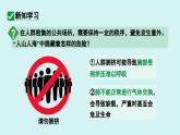 4.3.2发生在肺内的气体交换  课件 人教2024版七年级生物下册