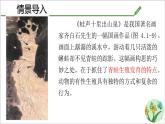 4.1.2 有性生殖增加了后代的多樣性 課件 2025學(xué)年濟(jì)南版生物七年級(jí)下冊(cè)
