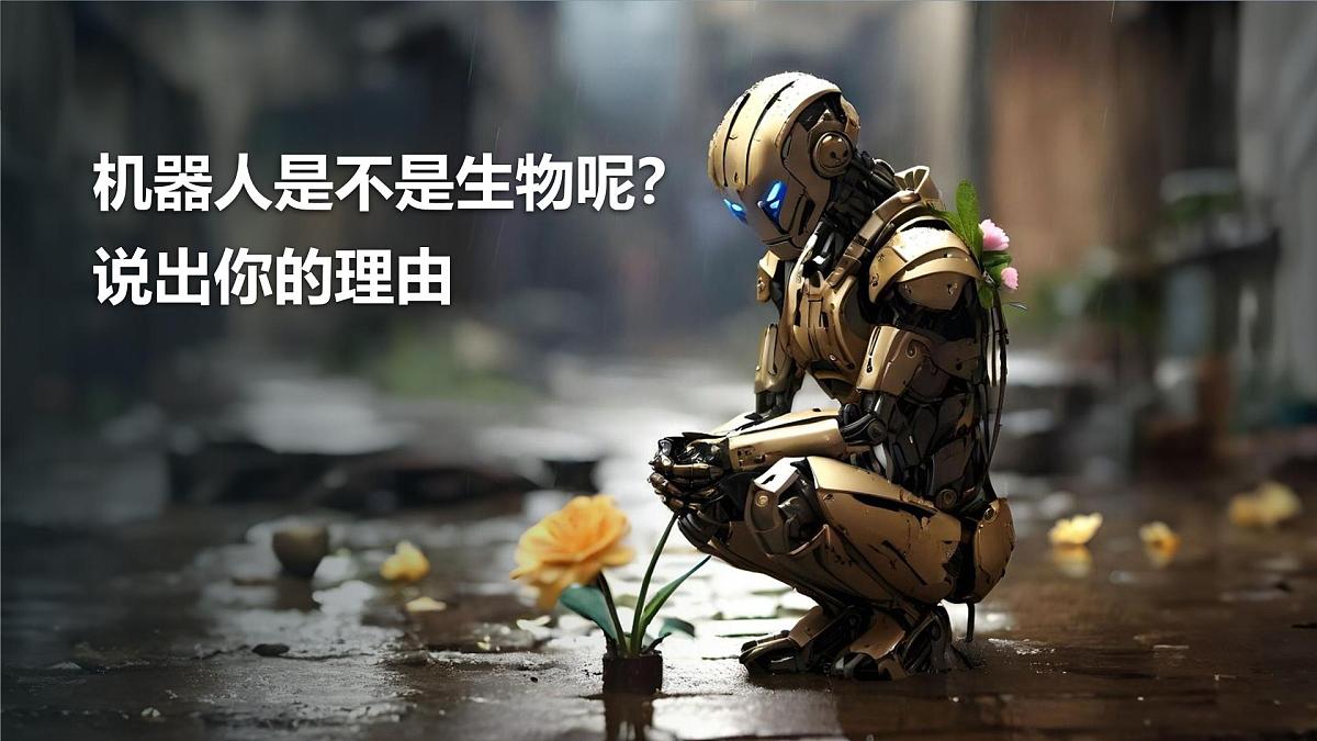 人教版2024七年级上册生物1.1.2 生物的特征 课件第3页