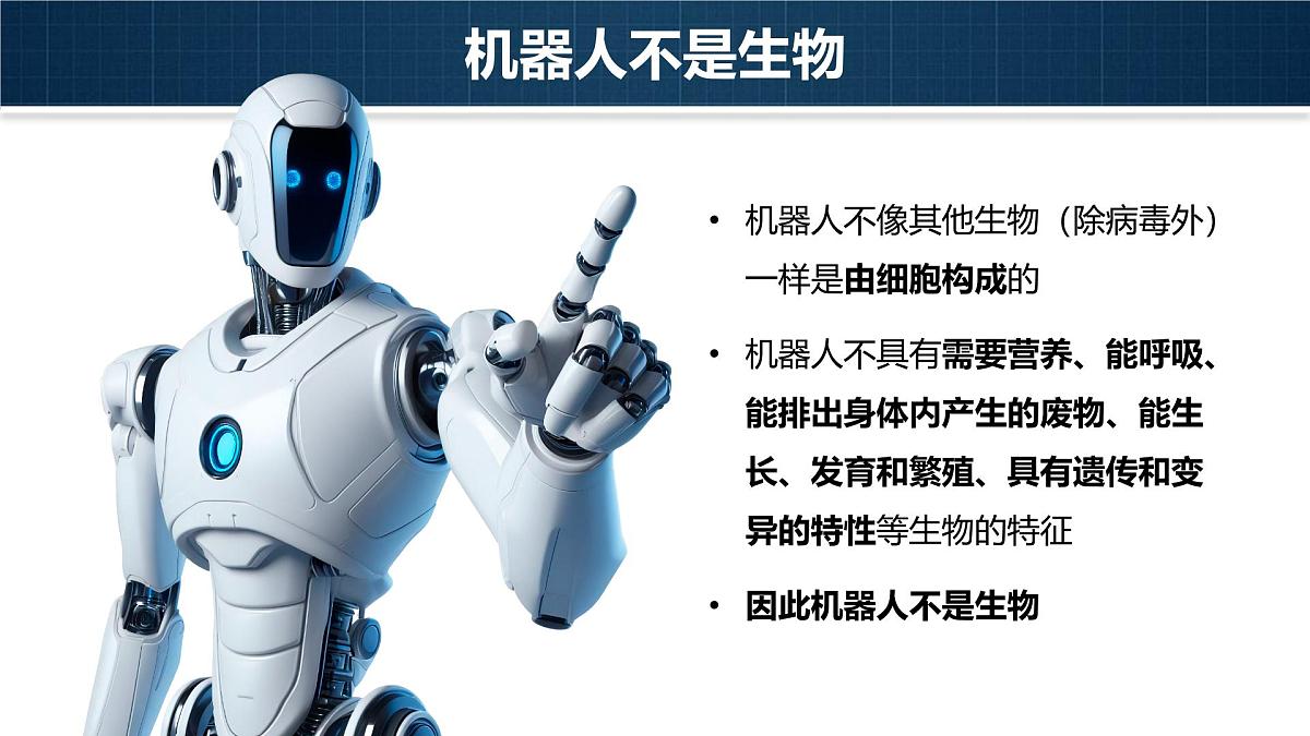 人教版2024七年级上册生物1.1.2 生物的特征 课件第4页