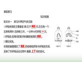 人教版七年级生物下册第四单元第三章第二节发生在肺内的气体交换课件