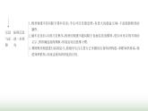 人教版七年級(jí)生物下冊(cè)綜合實(shí)踐項(xiàng)目2設(shè)計(jì)并制作人體結(jié)構(gòu)模型課件