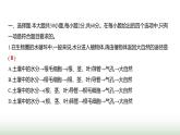 人教版七年級(jí)生物下冊階段質(zhì)量測評(píng)卷(二)(第三單元第二章)課件