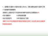 人教版七年級生物下冊階段質(zhì)量測評卷(一)(第三單元第一章)課件