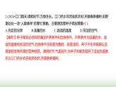 人教版七年級生物下冊階段質(zhì)量測評卷(一)(第三單元第一章)課件