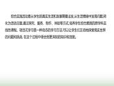 人教版七年級生物下冊綜合實踐項目1栽培一種植物,探究所需的環(huán)境條件課件