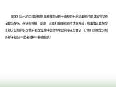 人教版七年級生物下冊綜合實踐項目1栽培一種植物,探究所需的環(huán)境條件課件