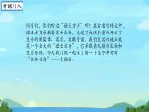 初中生物蘇教版（2024）七年級下冊3.7.3 生物圈 課件