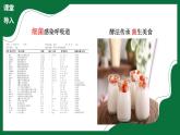 3.3 真菌（課件）-2024-2025學(xué)年六年級生物下冊（魯科版五四學(xué)制2024）