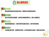 初中生物冀少版（2024）七年級下冊3.2.1.1 心臟和血管的保護(hù) 課件